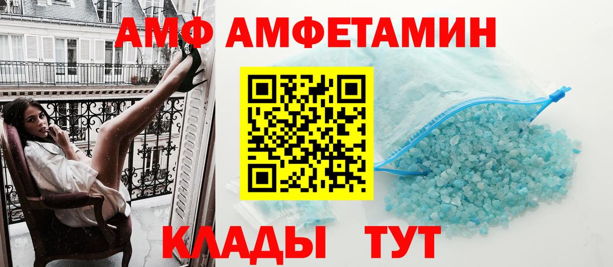 Amphetamine Premium  Вход с VPN  Ноябрьск 