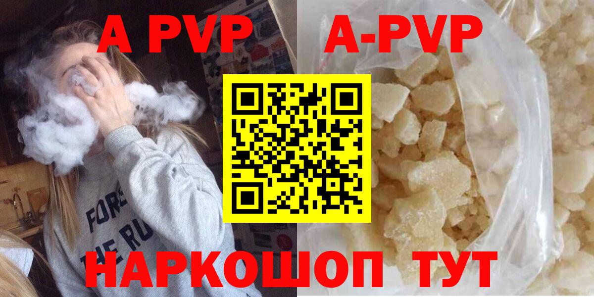 Alpha-PVP СК КРИС  купить  сайты  Ноябрьск  Вход с VPN  A-PVP Crystall  Alpha-PVP крисы CK 