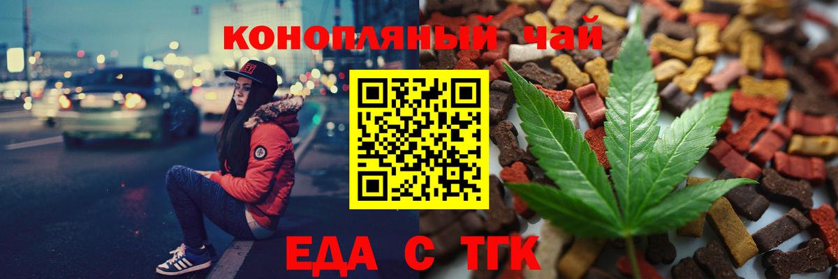 Ноябрьск  Canna-Cookies конопля  Вход с VPN 