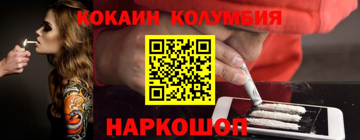 Кодеин Ноябрьск