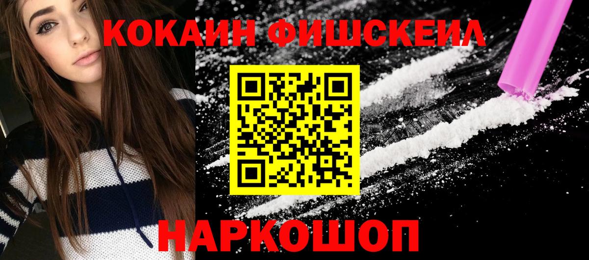 COCAIN Эквадор  Cocaine 98%  Ноябрьск  Вход с VPN 