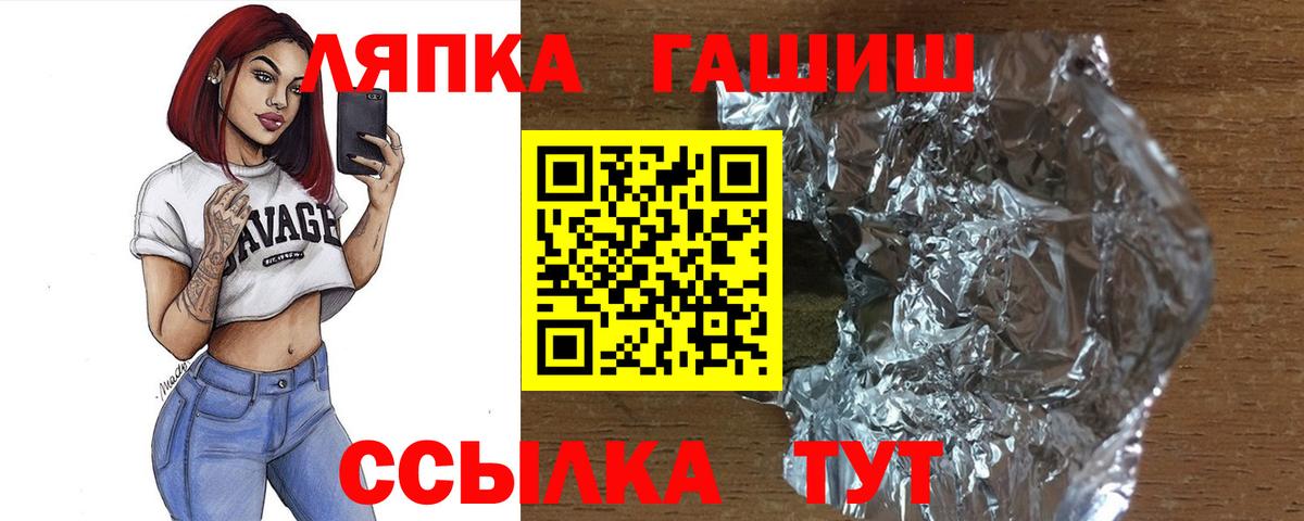 ГАШИШ Cannabis Ноябрьск