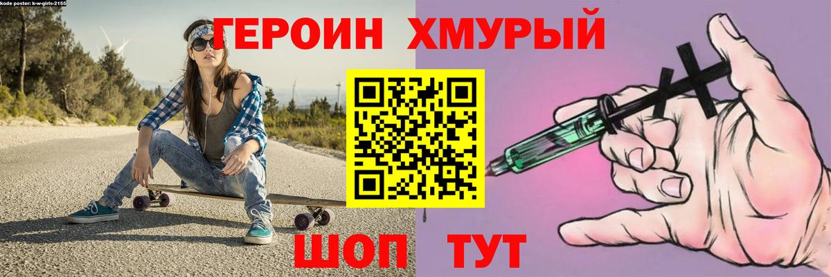 ГЕРОИН VHQ Ноябрьск