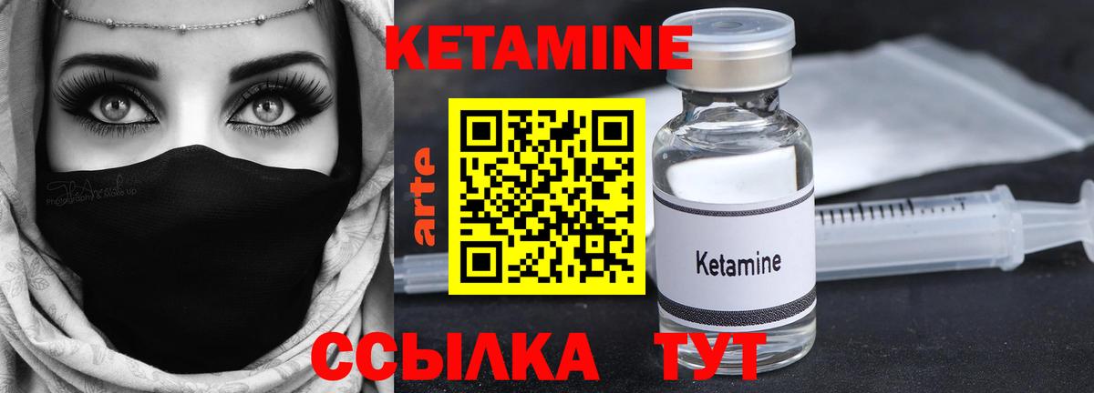 КЕТАМИН ketamine Ноябрьск