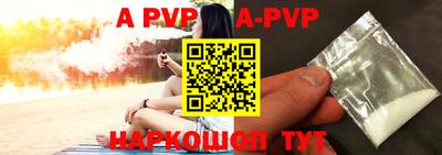 ALPHA-PVP Татарск