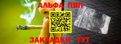 ALPHA-PVP Татарск