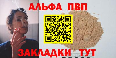 ALPHA-PVP Татарск