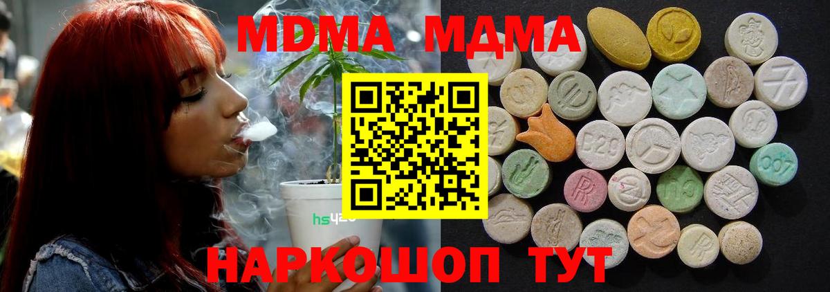 МДМА Molly Ноябрьск