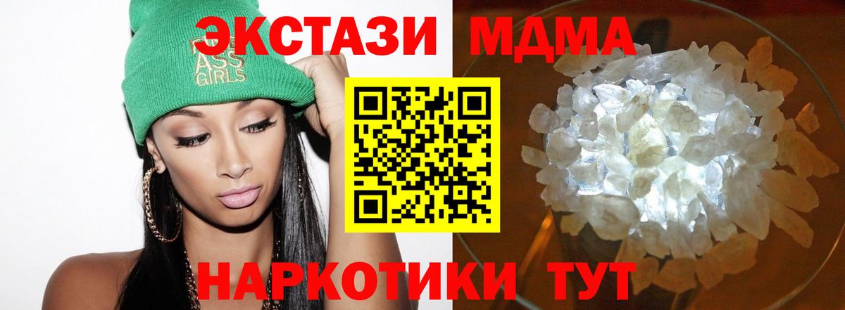Ноябрьск  MDMA молли  МДМА crystal  MDMA  Вход с VPN 