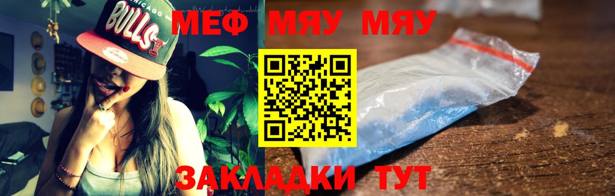 Меф кристаллы Ноябрьск