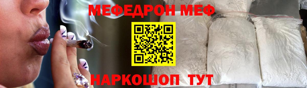 Мефедрон mephedrone  Вход с VPN  OMG вход  Ноябрьск  МЯУ-МЯУ VHQ  Меф 