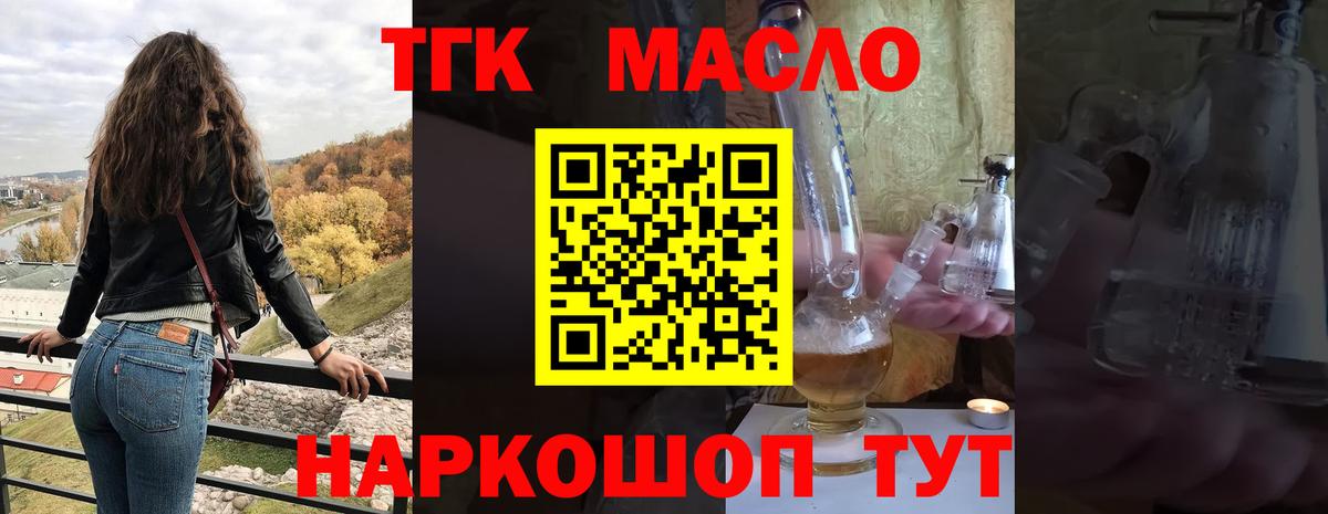 купить наркоту  ТГК концентрат  Вход с VPN  Ноябрьск 