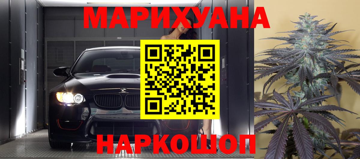 Ноябрьск  Марихуана OG Kush  МАРИХУАНА Bruce Banner  Вход с VPN  Каннабис сатива 